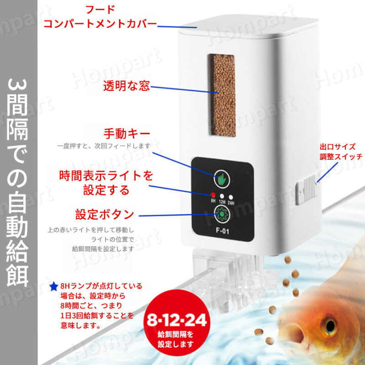 魚 自動 給餌器 餌やり機 エサ 餌やり 魚自動給餌器 給餌 エサやり 餌