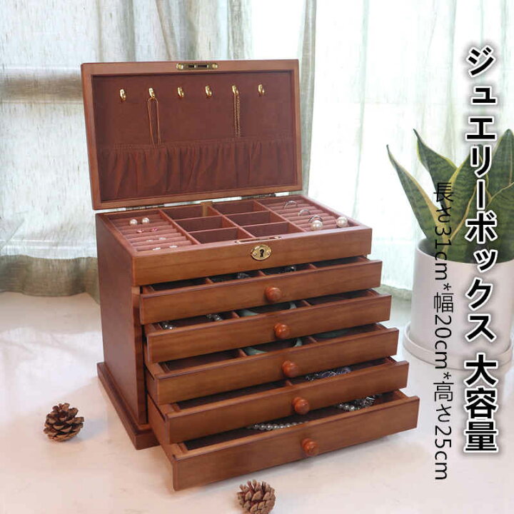 楽天市場】お買い物マラソン【P5倍】ジュエリーボックス 大容量 （鍵 