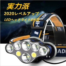 お買い物マラソン【P5倍】新品！LEDヘッドライト 12000ルーメン USB充電式 軽量 防水 8点灯モード 作業灯 防災 登山 釣り ヘッドライト LED 夜釣り ヘッデン 釣り LEDヘッドライト キャンプ アウトドア ヘルメット 18650 充電式 ヘッドランプ