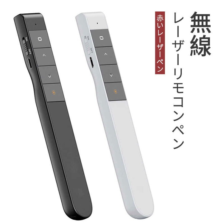 楽天市場 レーザーポインター レッド 赤色 長寿命仕様 長持ち 安全 レッド レーザーポインター 強力 Usb式 小型 レーザ ポインター おしゃれ Hompart