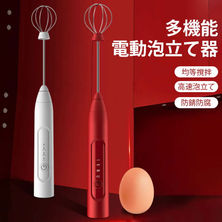 楽天市場 多機能 電動泡立て器 泡立て器 ハンドブレンダー ホイッパー 電動 生クリーム ブレンダー ハンドミキサー 手作り料理 泡立て器 生クリーム メレンゲ 自動 お菓子作り 自粛 自宅待機 食育 時短料理 お家時間 自宅学習 Hompart