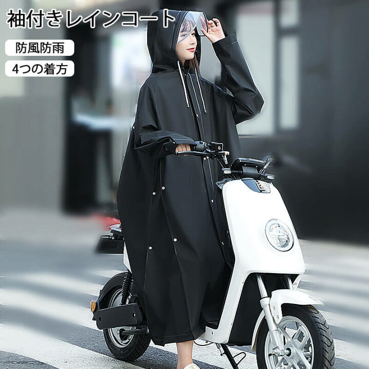 楽天市場 袖付きレインコート 自転車 前開きジッパー レインコート ポンチョ レインウェア 袖あり レディース メンズ バイク 高校生 男の子 完全防水 コンパクト 収納袋 防水 男女兼用 台風 雪 通勤 通学用 自転車用レインコート 自転車通勤 雨 対策 Hompart