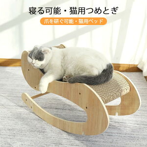 お買い物マラソン【P5倍】寝る可能?猫用つめとぎ爪を研ぐ可能?猫用ベッド多機能 シェーカー 猫ベッド 猫ハウス 通気性 オールシーズンに適用 シェーカー 日光浴 木材 小型犬休憩 ロッキン