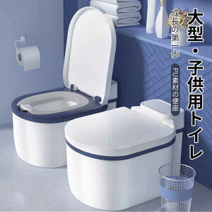 お買い物マラソン【P5倍】子供用トイレット 補助便座 おまる 子供トイレ 補助 便座 トイレトレーニング 幼児用便座 子供用トイレット 子どもトイレ ベビー便座 女の子 男の子 赤ちゃん 滑り