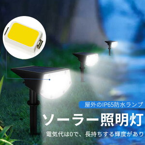 お買い物マラソン【P5倍】地面挿入式の小型ランプ 屋外 防水 ソーラー照明灯 14*11.3*28CM 地面差込と壁掛け両用 日中に自動充電できます 屋外のIP65防水ランプ スポットライト 防犯ライト 停電