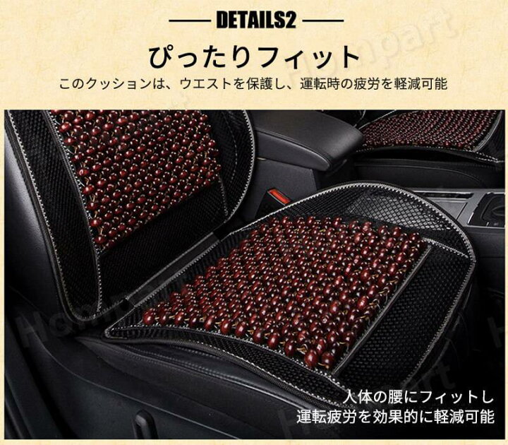 楽天市場 車用クッション カークッション シートクッション 車用 おしゃれ 自動車用 カーシート ドライブ 運転 腰 姿勢 腰痛 腰痛対策 体圧分散 骨盤 座布団 バッククッション プレゼント ギフト Hompart