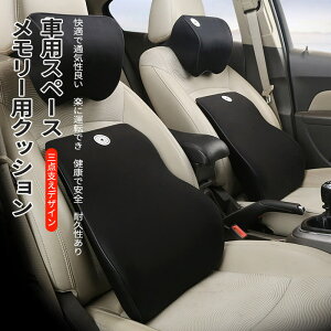 姿勢矯正 クッション 背もたれ その他のカー用品の人気商品 通販 価格比較 価格 Com 姿勢矯正 クッション 背もたれ その他のカー用品の人気商品 通販 価格比較 価格 Com