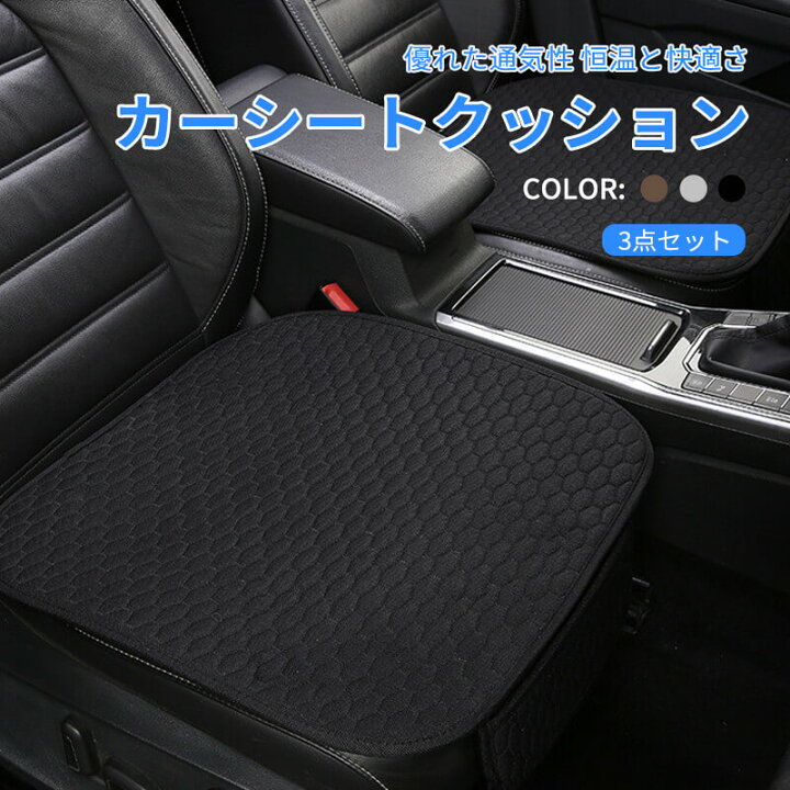 楽天市場 3ピースチャイルドシートセット 座布団 車用 自動車用 電気 カーシート ホットシートカバー 座布団 カーシート 四季通用 車載シート 寒さ対策 車用 シートクッションセット カー用品 取付簡単 Hompart 楽天市場 3ピースチャイルドシートセット 座布団 車用 自動車用 電気 カーシート ホットシートカバー 座布団 カーシート 四季通用 車載シート 寒さ対策 車用 シートクッションセット カー用品 取付簡単 Hompart