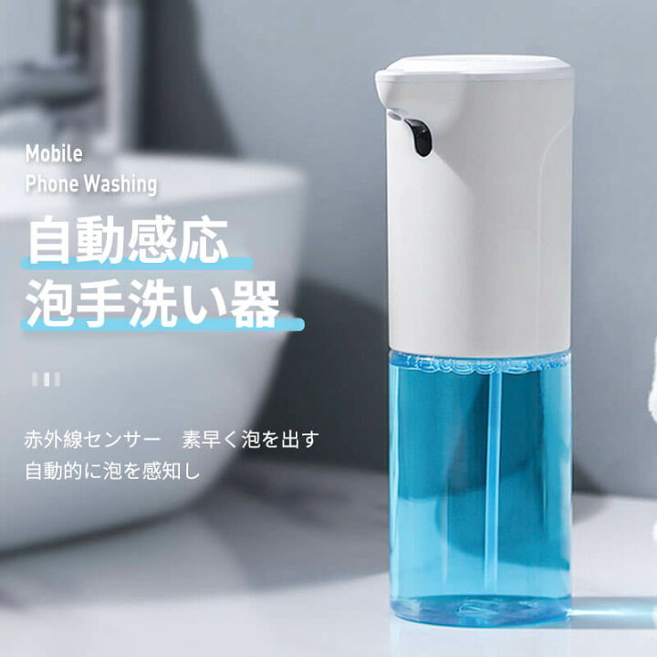 楽天市場 自動感応泡手洗い器 自動フォーム手洗い機 オートソープディスペンサー 自動ソープディスペンサー器 容量300ml 自動 非接触式 ハンドソープ ディスペンサー ディスペンサー 自動 泡タイプ ホームキッチンオフィス 学校 Hompart 楽天市場 自動感応泡手洗い器 自動フォーム手洗い機 オートソープディスペンサー 自動ソープディスペンサー器 容量300ml 自動 非接触式 ハンドソープ ディスペンサー ディスペンサー 自動 泡タイプ ホームキッチンオフィス 学校 Hompart