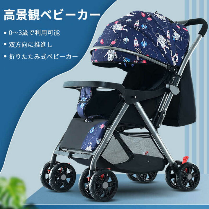 楽天市場】お買い物マラソン【P5倍】多機能ベビーカー 四輪カート 双方 