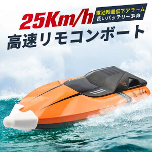 ���������}���\���yP5�{�z�y���� �z �q���v���[���g�ɍœK�I1:36 ���W�R�� �ō�����25km/h �D �{�[�g ���� ���W�R���{�[�g ���������R���{�[�g ���ǂ����� �����R�� 20km/h �h���� RC�X�s�[�h�{�[