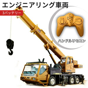 クレーン車 ラジコンの人気商品 通販 価格比較 価格 Com