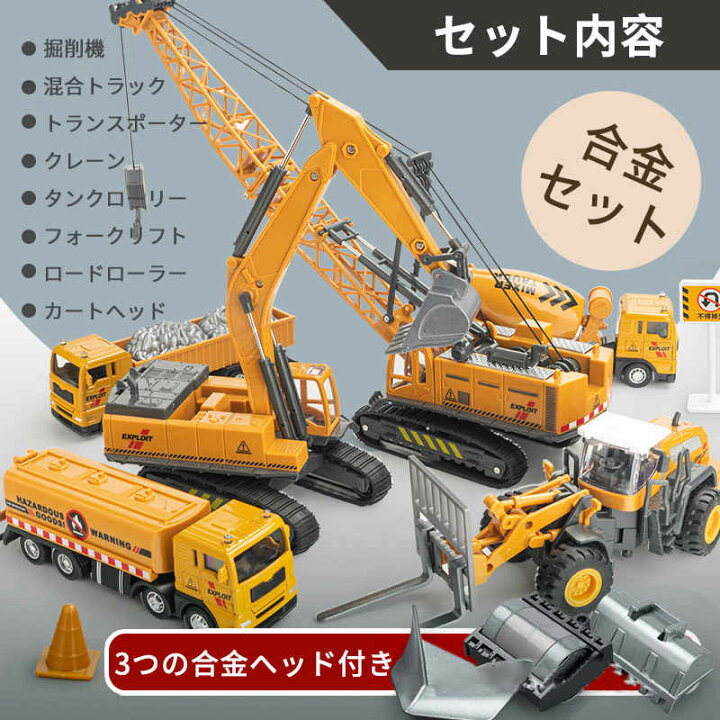楽天市場】お買い物マラソン【P5倍】男の子 おもちゃ 建設工事 作業車 