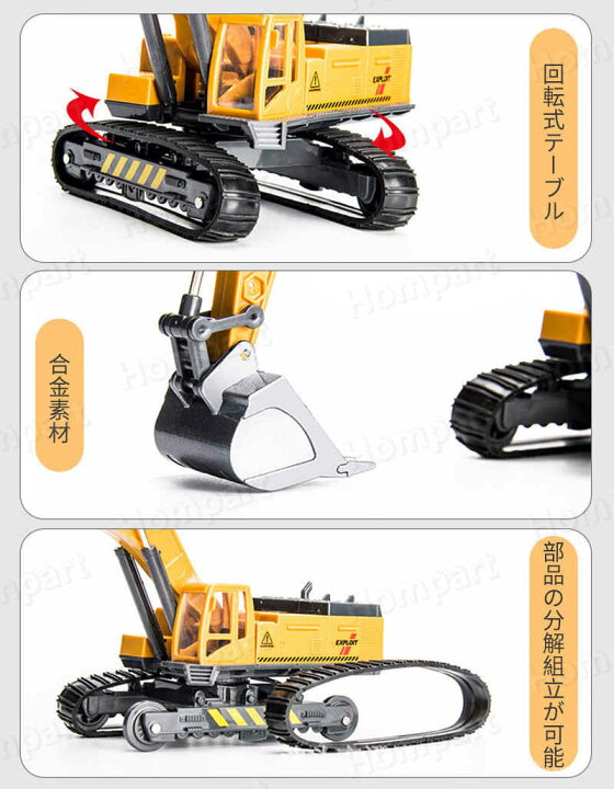 楽天市場】お買い物マラソン【P5倍】男の子 おもちゃ 建設工事 作業車 