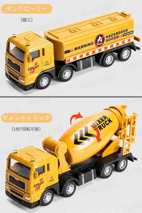 楽天市場】お買い物マラソン【P5倍】男の子 おもちゃ 建設工事 作業車 