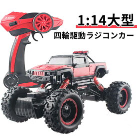 お買い物マラソン【P5倍】ラジコンカー RCカー ラジコン 電動オフロード 1:14 高速車 大型リモートコントロールカー 四輪駆動 バギー 2.4GHZ ロッククローラー オフロードリモコンカー 生活防水 ラジコン オフロード 子ども 子供 車 乗り物 おもちゃ 贈り物