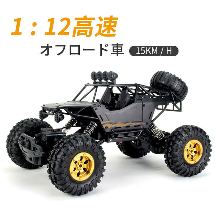楽天市場】お買い物マラソン【P5倍】ラジコンカーRCカー 1/12 リモコン 