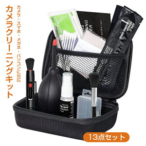 お手入れセット カメラ用 カメラクリーニングキット レンズペン ブロアー ブラシ メンテナンス用品 28点セット 一眼レフ ミラーレス レンズキット ダブルズームキット 掃除 カメラクリーニ