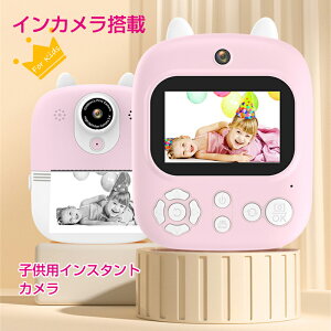 子供 プリントカメラ キッズ デジタルカメラ トイカメラ 1200万画素 1080P FHD動画 可愛いフレーム 連続撮影 タイムラプス撮影 800mAhバッテリー Type-C充電 子供の日 小学生 幼稚園生 新学期 入学