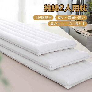 ロングピロー 枕 通販 価格比較 価格 Com ロングピロー 枕 通販 価格比較 価格 Com