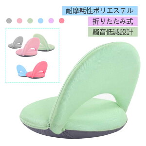 お買い物マラソン【P5倍】新品!座椅子 一人用 椅子 かわいい 騒音低減設計 折りたたみ式 耐摩耗性ポリエステル 3Dネット 5段階静音部件 可愛い座椅子 おしゃれ コンパクト座椅子 母の日 プ