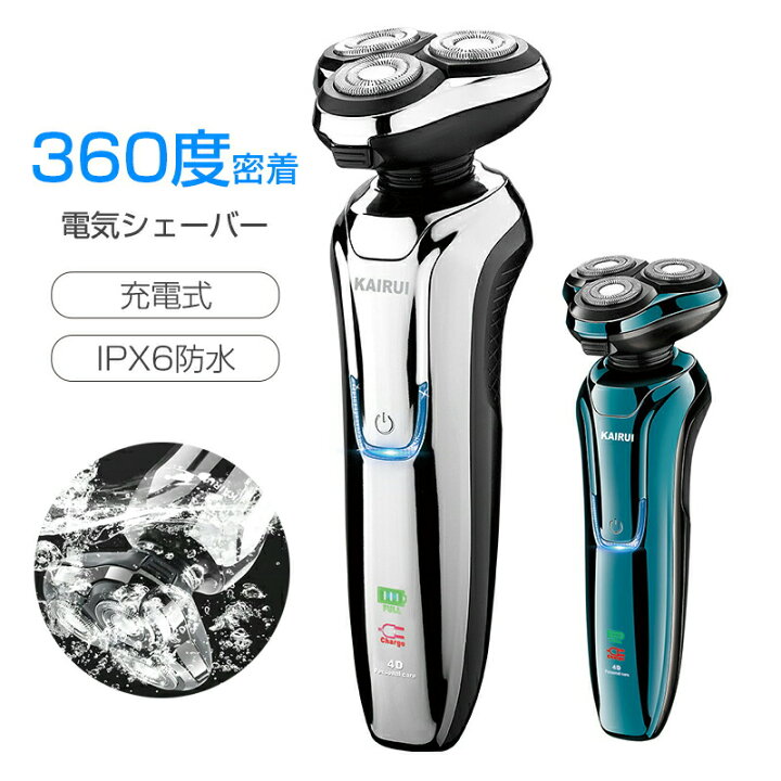 楽天市場】電気シェーバー 髭剃り メンズシェーバー 回転式 充電式 