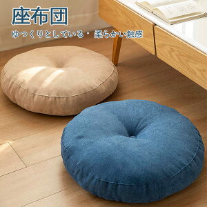 お買い物マラソン【P5倍】☆ 座布団カバー 和柄 おしゃれ 長座布団 おうち時間 厚みのある 変形しにくい 柔らかく座り心地が良い ふわふわとしている 柔らかいパイル 飲食店 居酒屋 旅館