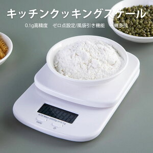 キッチンスケール おしゃれの人気商品 通販 価格比較 価格 Com キッチンスケール おしゃれの人気商品 通販 価格比較 価格 Com
