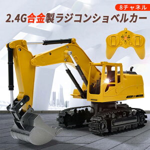 お買い物マラソン【P5倍】重機ラジコン パワーショベル 建機 8CH 1:24 RC ラジコン おもちゃ ショベルカー ミニチュア リアル こども 子供 大人用 建機 ミニカー 誕生日 ギフト 小学生 男の子