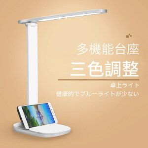 お買い物マラソン【P5倍】デスクライト 学習用 3段階調光 目に優しい おしゃれ 調光 デスクスタンド 充電式 電気スタンド ライト照明 スタンドライト テーブルスタンド 卓上ライト LEDライト