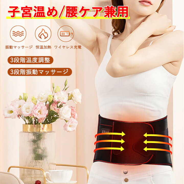 楽天市場 温熱 腰マッサージ器 充電式 電動 温感マッサージ 発熱 腰サポーター ダイエット器具 お腹周り 加熱 振動 ヒーター ストレス解消 腰の痛み 緩和 改善 温め 電動腰ベルト 簡単操作 贈り物 健康母の日 新生活家電 Hompart 楽天市場 温熱 腰マッサージ器 充電式 電動 温感マッサージ 発熱 腰サポーター ダイエット器具 お腹周り 加熱 振動 ヒーター ストレス解消 腰の痛み 緩和 改善 温め 電動腰ベルト 簡単操作 贈り物 健康母の日 新生活家電 Hompart