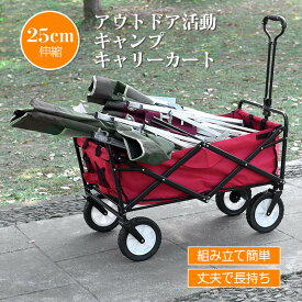 楽天市場 キャンプ用品 キャリーカートの通販