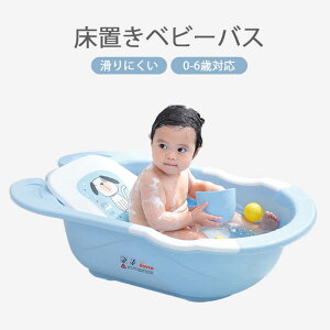 浴槽 収納 ベビーバス チェアの人気商品 通販 価格比較 価格 Com