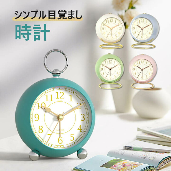 楽天市場 シンプル目覚まし時計 置き時計 目覚まし時計 時計 おしゃれ かわいい リビング アラームクロック アナログ 時計 目覚し ナイトライト 北欧 インテリア 雑貨 静音 コンパクト 卓上 ラウンド型 プレゼント Hompart