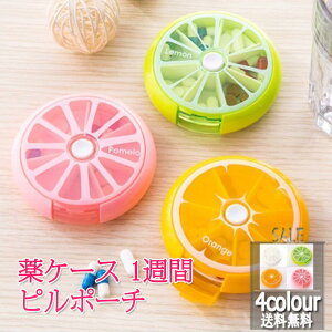 衛生用品 ピルケース おしゃれの人気商品 通販 価格比較 価格 Com 衛生用品 ピルケース おしゃれの人気商品 通販 価格比較 価格 Com