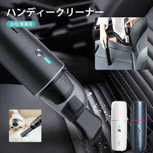 カークリーナー ハンディ掃除機 洗車用品の人気商品 通販 価格比較 価格 Com カークリーナー ハンディ掃除機 洗車用品の人気商品 通販 価格比較 価格 Com
