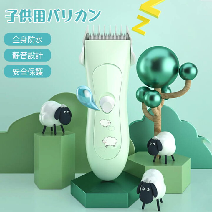 楽天市場 子供用バリカン 電動バリカン ウォッシャブル充電式バリカン コードレス 電動バリカン ヘア バリカン セルフカット バリカン アタッチメント Usb充電式 散髪 女性 子供のセルフカット Hompart