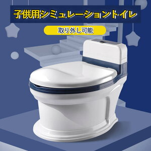 補助便座 女の子の人気商品 通販 価格比較 価格 Com