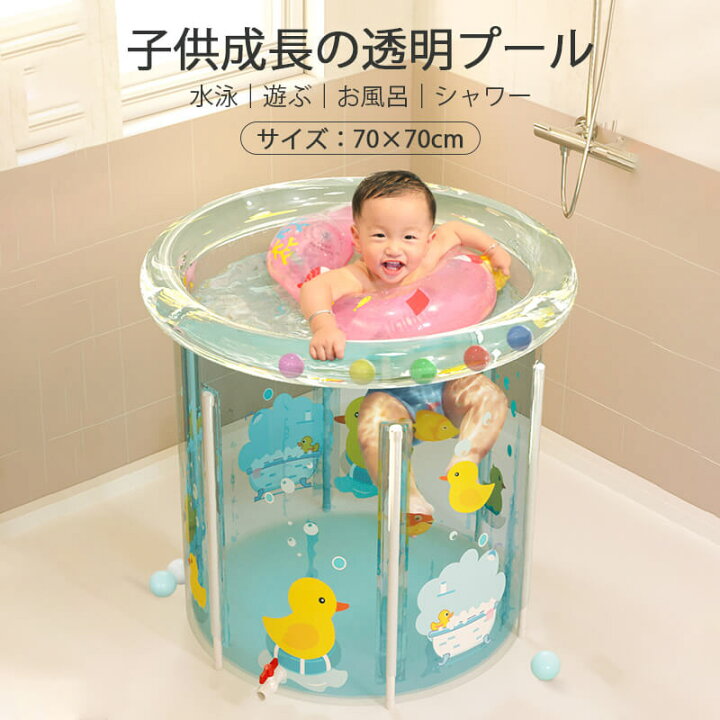 楽天市場 赤ちゃんのプール やわらかエアーベビーバス新生児 ベビー 赤ちゃん 沐浴 お風呂 新生児用品 ベイビーバス お風呂用品 お風呂グッズ バス グッズ ベビー用品 出産祝い ベビーグッズ 70 70cm Hompart 楽天市場 赤ちゃんのプール やわらかエアーベビーバス新生児 ベビー 赤ちゃん 沐浴 お風呂 新生児用品 ベイビーバス お風呂用品 お風呂グッズ バス グッズ ベビー用品 出産祝い ベビーグッズ 70 70cm Hompart
