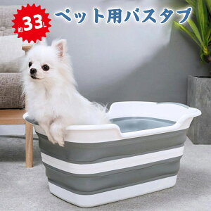 たらい 風呂 犬用品の人気商品 通販 価格比較 価格 Com たらい 風呂 犬用品の人気商品 通販 価格比較 価格 Com
