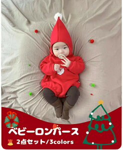 2�_�Z�b�g �T���^ �R�X�v�� �x�r�[ �N���X�}�X �����p�[�X �g���[�i�[ �������� �x�r�[�� ���N�� ���� �J�o�[�I�[�� �g�i�J�C �ߑ� �L�b�Y �q�� �Ԃ���� �j�̎q ���̎q �T���^�N���[�X �o�Y