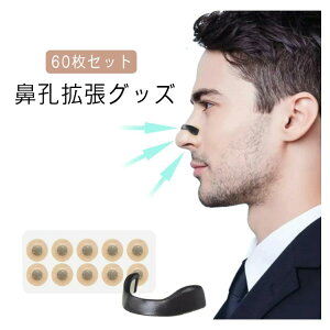 �e�[�v 60���� �@�E�g�� �@�ċz �}�O�l�b�g�� ���т��΍� ���� �@�Â܂� ���т��h�~�e�[�v ���ċz�h�~ �@�E�g�� �@�ċz�e�[�v �@�o�g�� �O�b�Y ���т��h�~ �@�E ���т��΍�O�b�Y �����O�b�Y