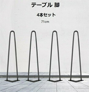 �A�C�A�����b�O �e�[�u�� �r 4�{�Z�b�g ����71cm diy �p�[�c �Ƌ�r V���^