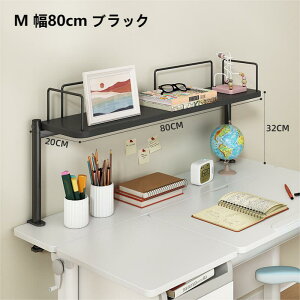 卓上ラック クランプ式机上ラック 多機能 小物整理 卓上収納デスク デスク上収納ラック 卓上 棚 書架 机上本棚 丈夫 デスク上置棚 収納デスク上置棚 文具用品収納 小物整理 省スペース 空間