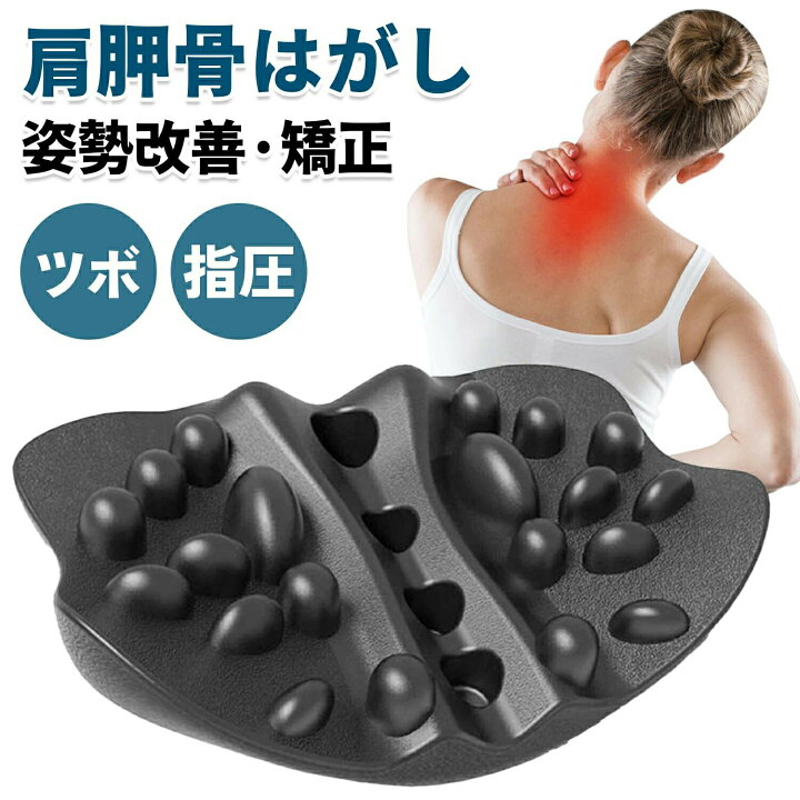 楽天市場】肩甲骨はがし肩こり解消マルチクッション 肩こり解消 自宅 