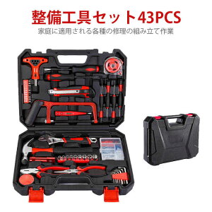 工具セット 家庭用工具セットの人気商品 通販 価格比較 価格 Com