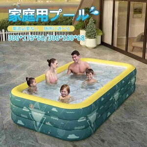 お買い物マラソン【P5倍】大人も子供も遊べる大型家庭プール!プール 3m*4層 ビニールプール ファミリープール(1-8人タイプ) 大型ファミリープール オーバルプール 家庭用プールエアプー