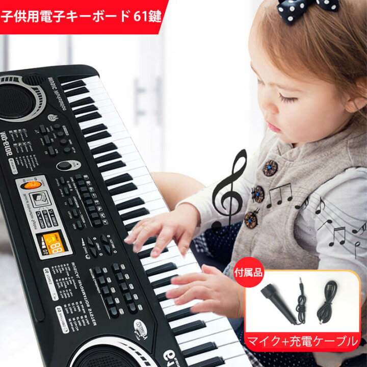 楽天市場 電子キーボード 61鍵盤 初心者 入門用にも 電子ピアノ シンセサイザー Usb 持ち運び 楽器 練習 入門用 初心者 練習モード レッスン 音楽 ステレオ 演奏 子供 入学祝い プレゼント 61鍵盤電子キーボード マイク付き Hompart