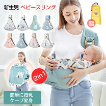 楽天市場】おくるみ 退院（抱っこひも・ベビースリング｜キッズ 