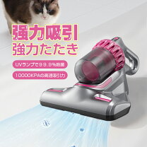 楽天市場】UV寝具用掃除機 ケアウィンの通販